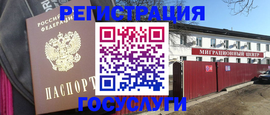 прописка паспорт в Плавске