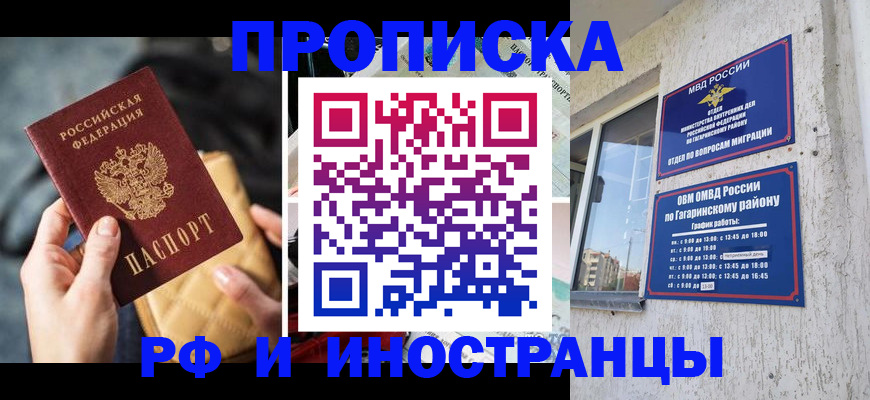 временная регистрация поиск в Плавске