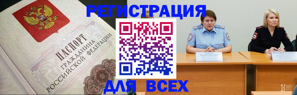 регистрация в Плавске