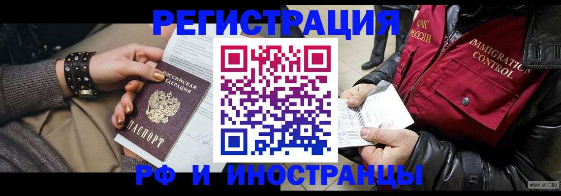 прописка для школы в Плавске