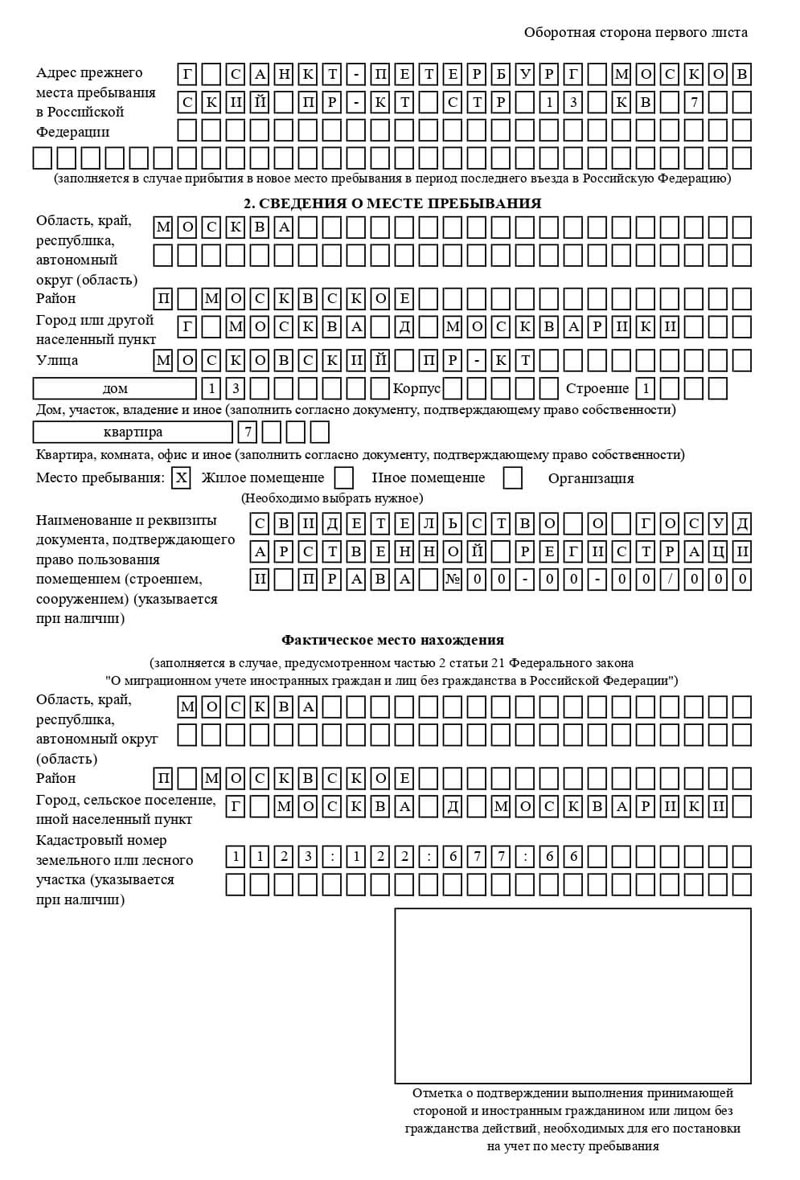 временная регистрация в Плавске временная регистрация в Плавске